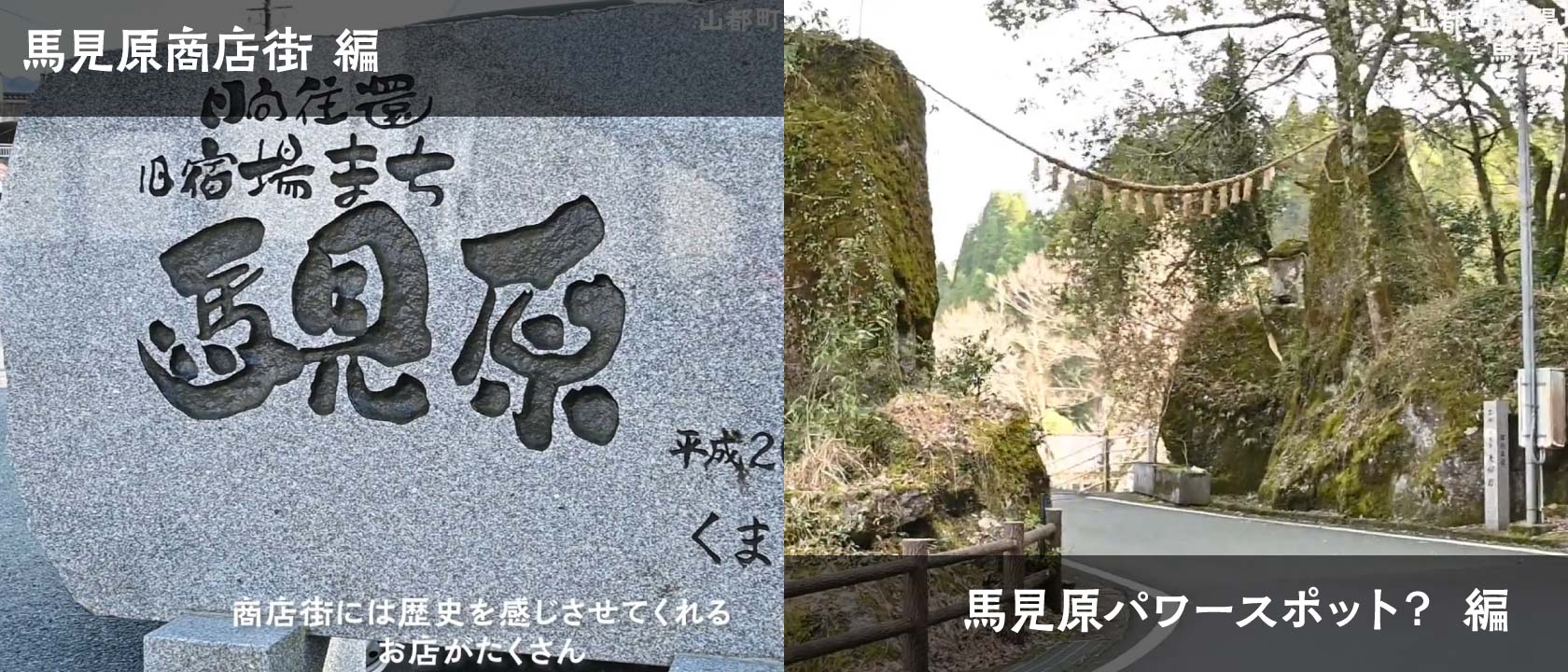 山都町 蘇陽地区